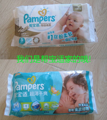 什么纸尿裤最薄最软最好用