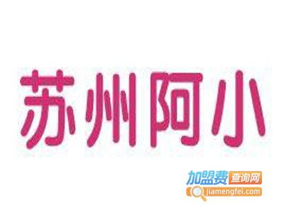 湖南零食很忙加盟费多少