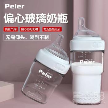 网上奶瓶加工厂是真的吗，奶瓶厂家批发