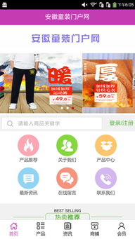 安徽五大童装招商网站，安徽童装品牌