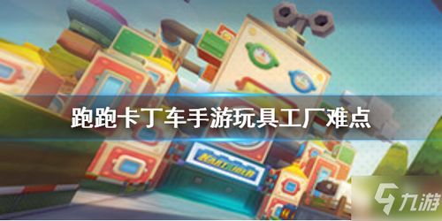 废弃玩具工厂生产多少玩具
