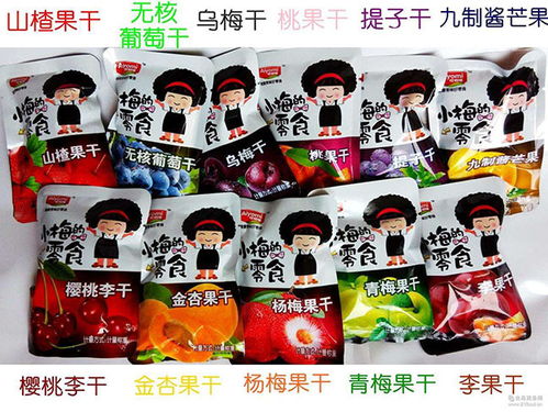 适合女性吃的零食
