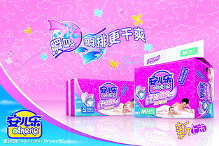 安尔乐尿不湿怎么辨真伪