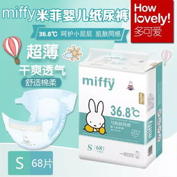米菲纸尿裤怎么加入代理?