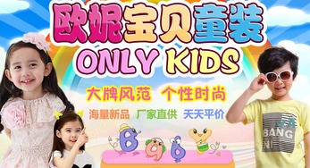 三开头的童装品牌