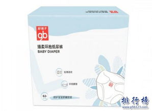 十大放心尿不湿品牌