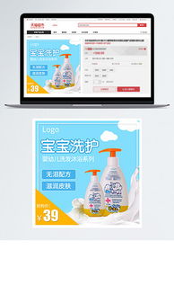 淘宝婴儿洗护用品十大排名品牌，母婴洗护用品排行榜