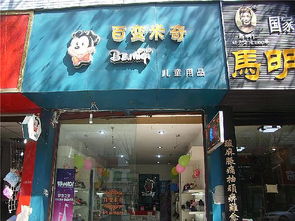 广州童装童鞋加盟连锁店，广州童装加盟店