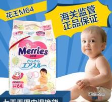 好奇纸尿裤厂家，好奇纸尿裤公司简介