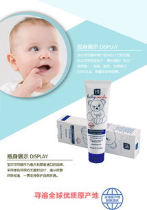 宝贝可可丽润肤乳，婴贝可俐婴儿护肤