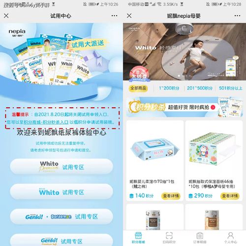 怎么申请好奇纸尿裤京东店