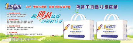 1级宝贝纸尿裤价格，优越宝贝纸尿裤多少一包