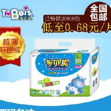 湖南长沙纸尿裤厂家，微商纸尿裤牌子