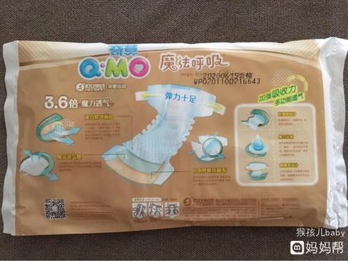 魔法呼吸纸尿裤价格表，好奇魔法纸尿裤