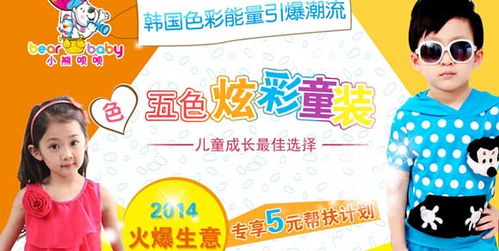 如何加盟童装代理