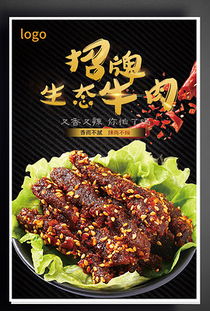 小零食牛肉推荐哪个牌子好，牛肉零食哪个牌子好吃
