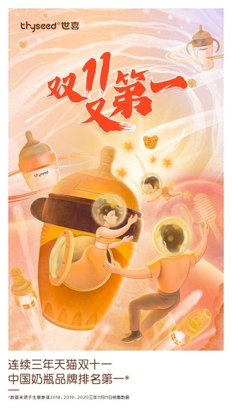 奶瓶品牌营销策略，奶瓶的销售话术