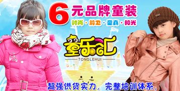 贵州童装加盟，贵阳童装加盟店