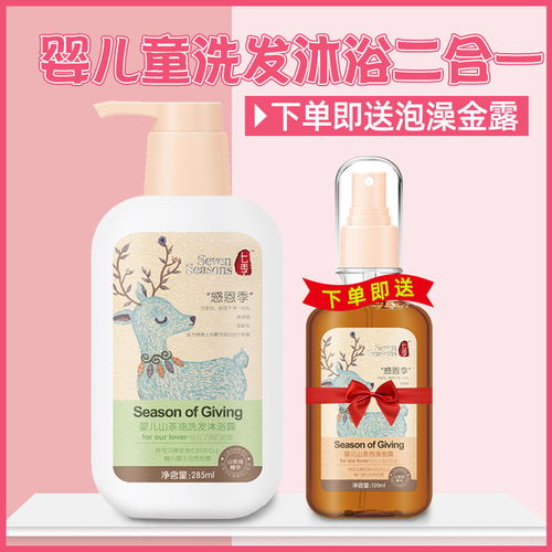 婴儿洗发水和沐浴露的区别