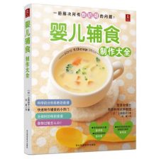 诚赫宝贝辅食是真的吗