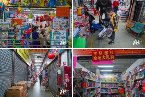 澄海玩具批发市场的市场简介
