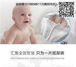 怎么才能做尿不湿代理生意，想做尿不湿代理,没有路子