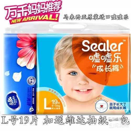 丰田纸尿裤哪个牌子好用又便宜，男孩纸尿裤哪个牌子好