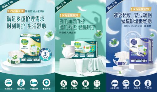 豪悦品牌纸尿裤价格，豪悦护理纸尿裤品牌