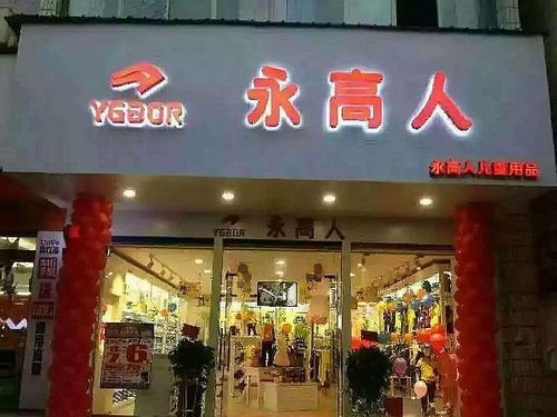 北京有什么好的儿童服装加盟品牌