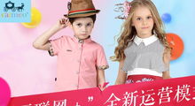 凯特密欧童装加盟电话，凯特密欧服装厂公司电话