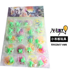批发玩具5角小玩具多少钱，小玩具批发5元以下
