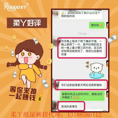 好奇尿不湿怎么代理，尿不湿代理费多少钱