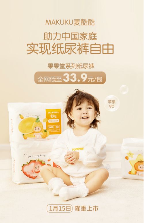 果果乐纸尿裤怎么样，果果旗舰店