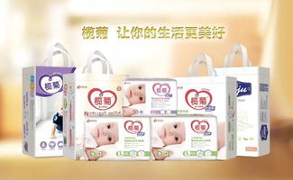 榄菊纸尿裤代理价格，榄菊纸尿裤质量怎么样