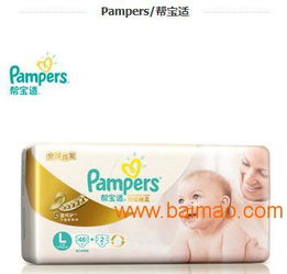 宝洁纸尿裤工厂地址在哪里，宝洁公司纸尿裤
