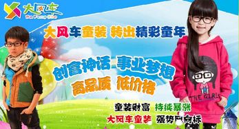 简约风童装加盟费多少钱，童装服装加盟
