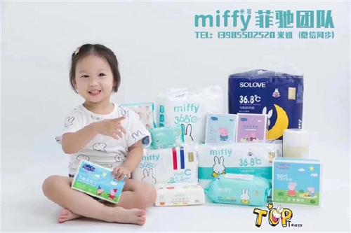 米菲纸尿裤怎么样,适合宝妈代理吗