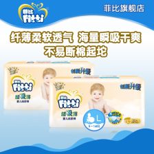 菲比尿不湿怎么样，菲比纸尿裤为什么便宜