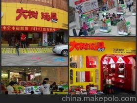 玩具批发免费加盟，玩具加盟招商