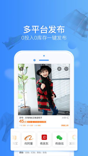 服装进货批发app哪个好?