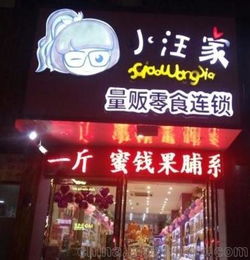 休闲食品批发市场进货渠道