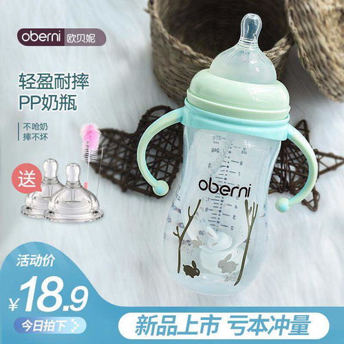 欧贝妮奶瓶怎么样，欧贝妮奶瓶厂家电话