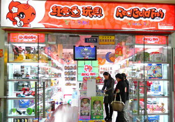 国外牛气的玩具店品牌