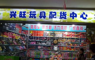 唐山鸭凤桥有儿童玩具批发市场吗
