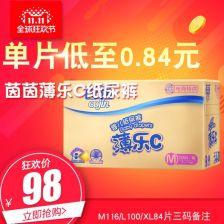 大牌子尿不湿，尿不湿所有品牌