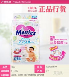 花王纸尿裤厂家批发，花王纸尿裤批发代理
