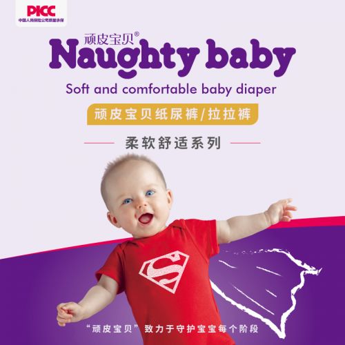 买过真淘气纸尿裤吗,大家觉得好不?