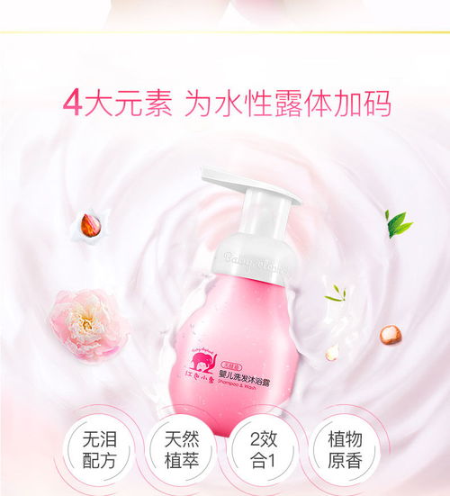 婴儿洗护二合一用品排行榜，婴儿洗护二合一测评