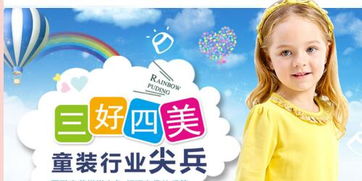 小布丁品牌童装运营方案怎么写，小布丁童装店