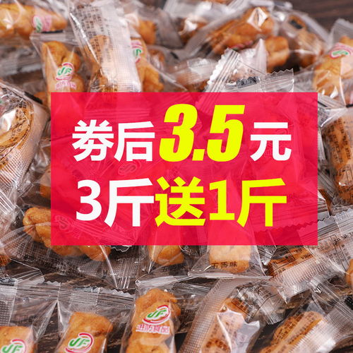 小零食小袋装称斤批发多少钱，按斤称的零食批发